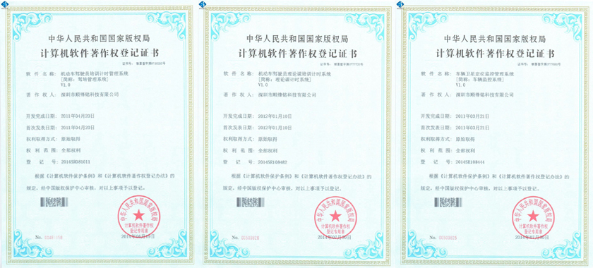 機(jī)動車駕駛員培訓(xùn)計時管理系統(tǒng),機(jī)動車駕駛員理論課培訓(xùn)計時系統(tǒng), 車輛衛(wèi)星定位監(jiān)控管理系統(tǒng)