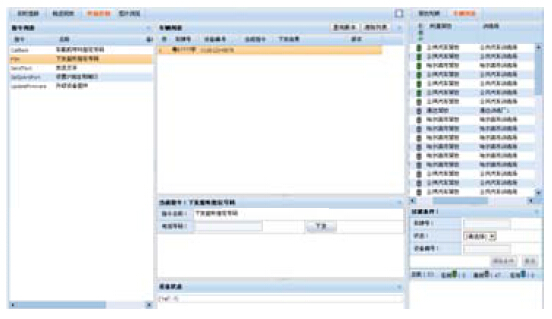 順鋒銘駕培計時管理系統(tǒng)語音監(jiān)聽模塊